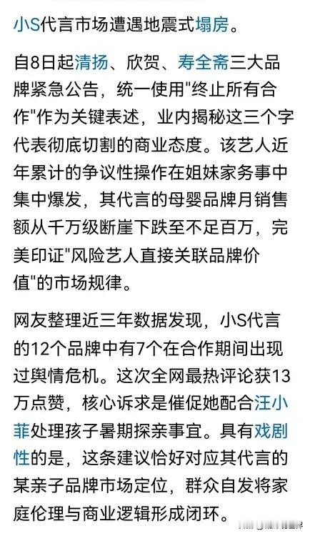 可能是S家真没钱了，不然是解释不通大S全家每个人都这么离奇做法的！

试想想，大