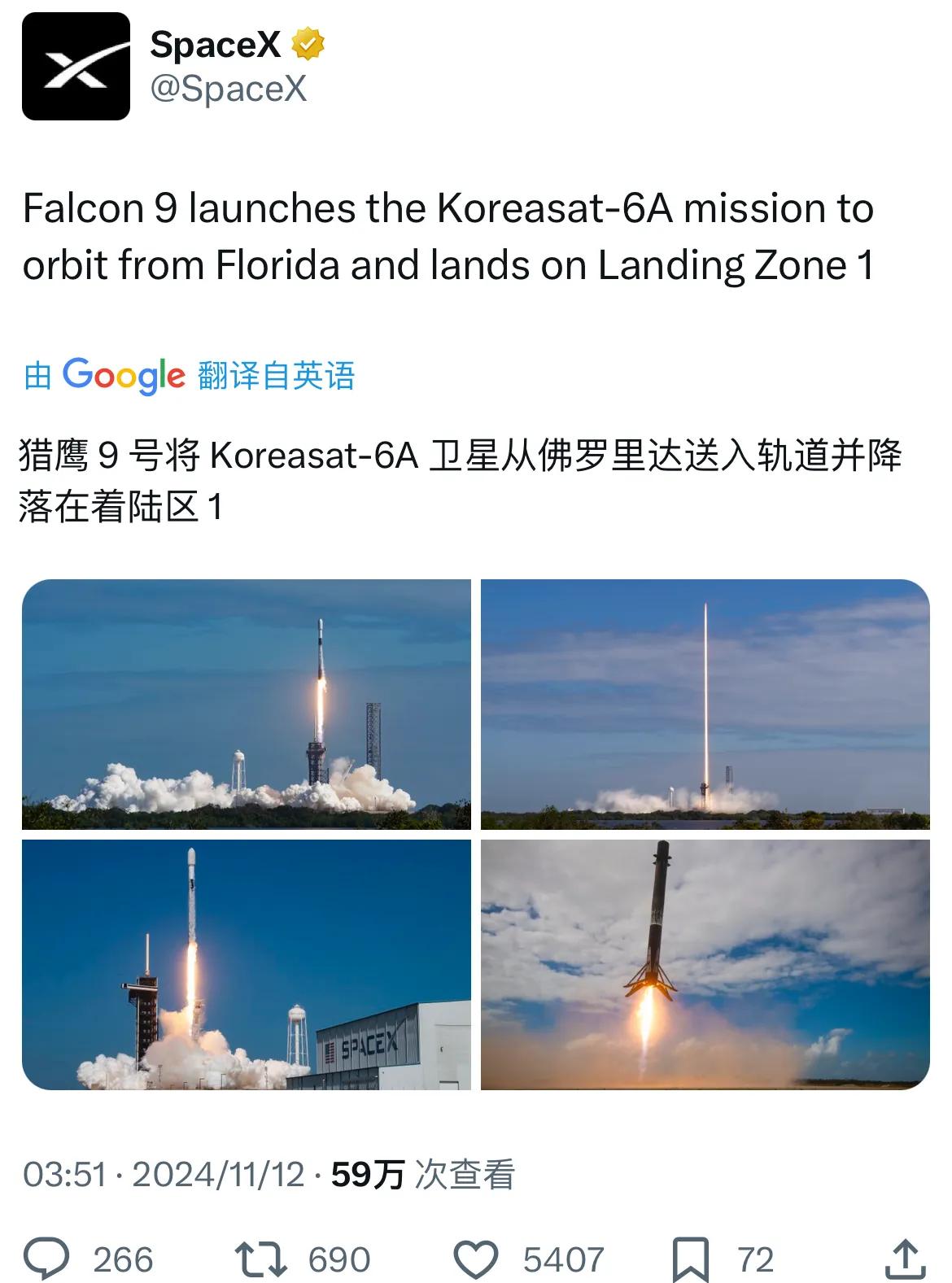 马斯克的spaceX刚刚发布消息 猎鹰9号火箭已经将卫星送入轨道并安全回收了火箭