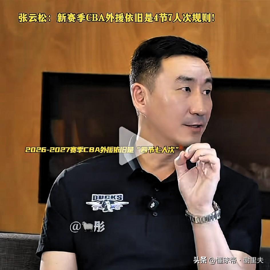 cba今日3条新闻汇总如下:
1.北京北汽总经理张云松采访透露：cba下赛季外援
