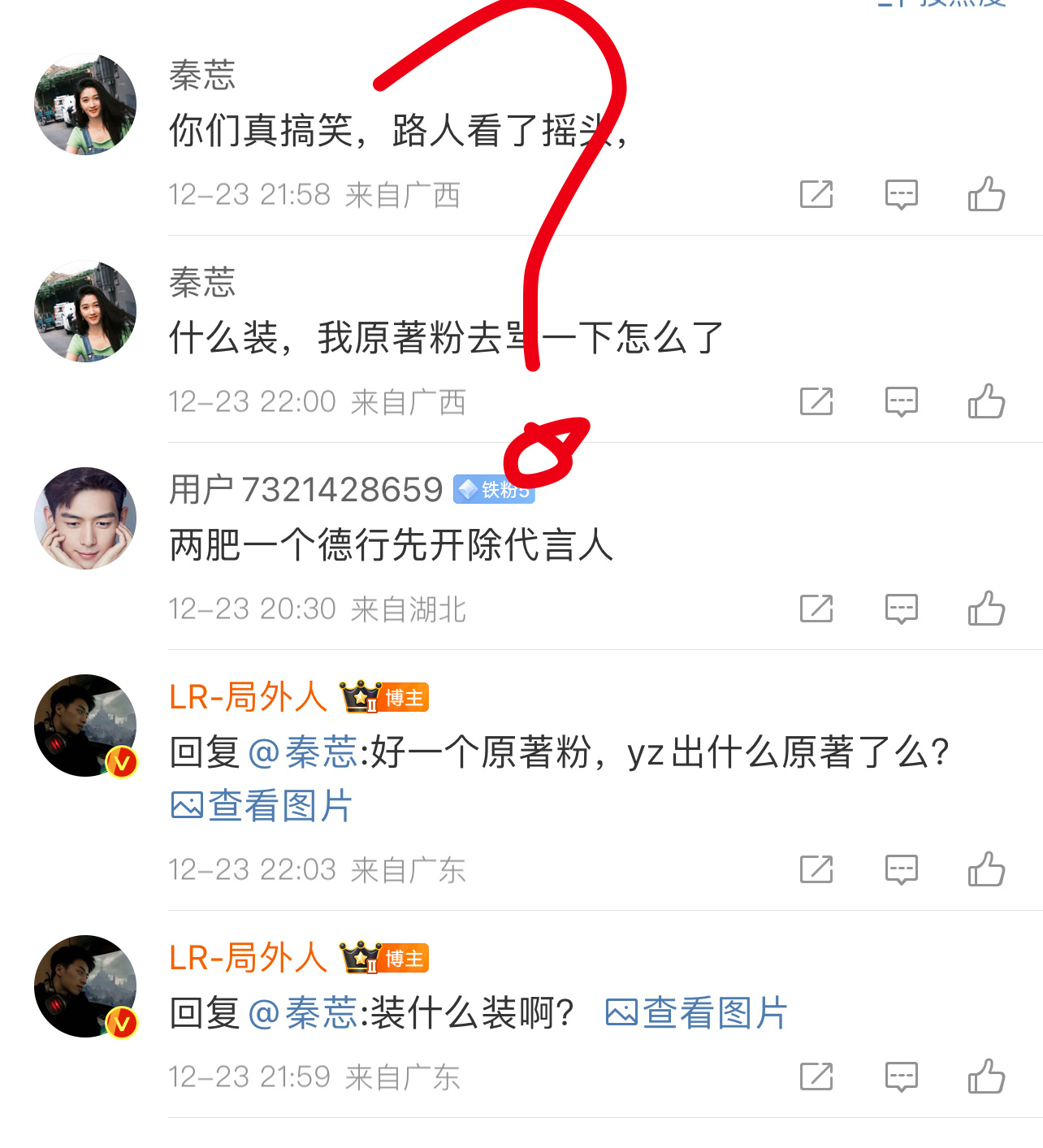 能不能专注自家！还有到底是谁搞笑啊？各安利各的有什么问题嘛？非要跑来找存在感，不