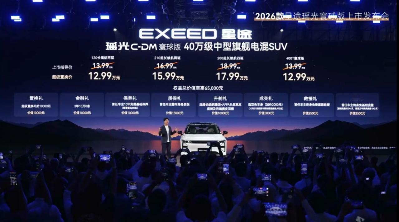 星途瑶光12.99-17.99万，性价比很足啊！
12.99万 120长续航两驱