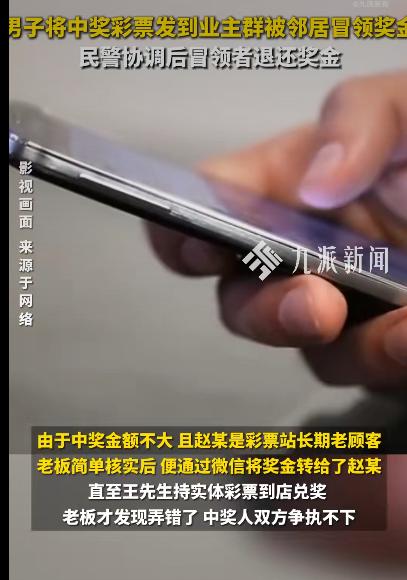 最近有件让人又气又好笑的事儿——一位王先生中了彩票，本来是件大喜事，结果因为太兴