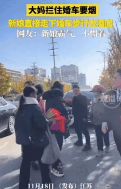 “这是真扫兴！”江苏，一对新人结婚，新郎接到新娘后就跟着车队前往酒店，不料，一路