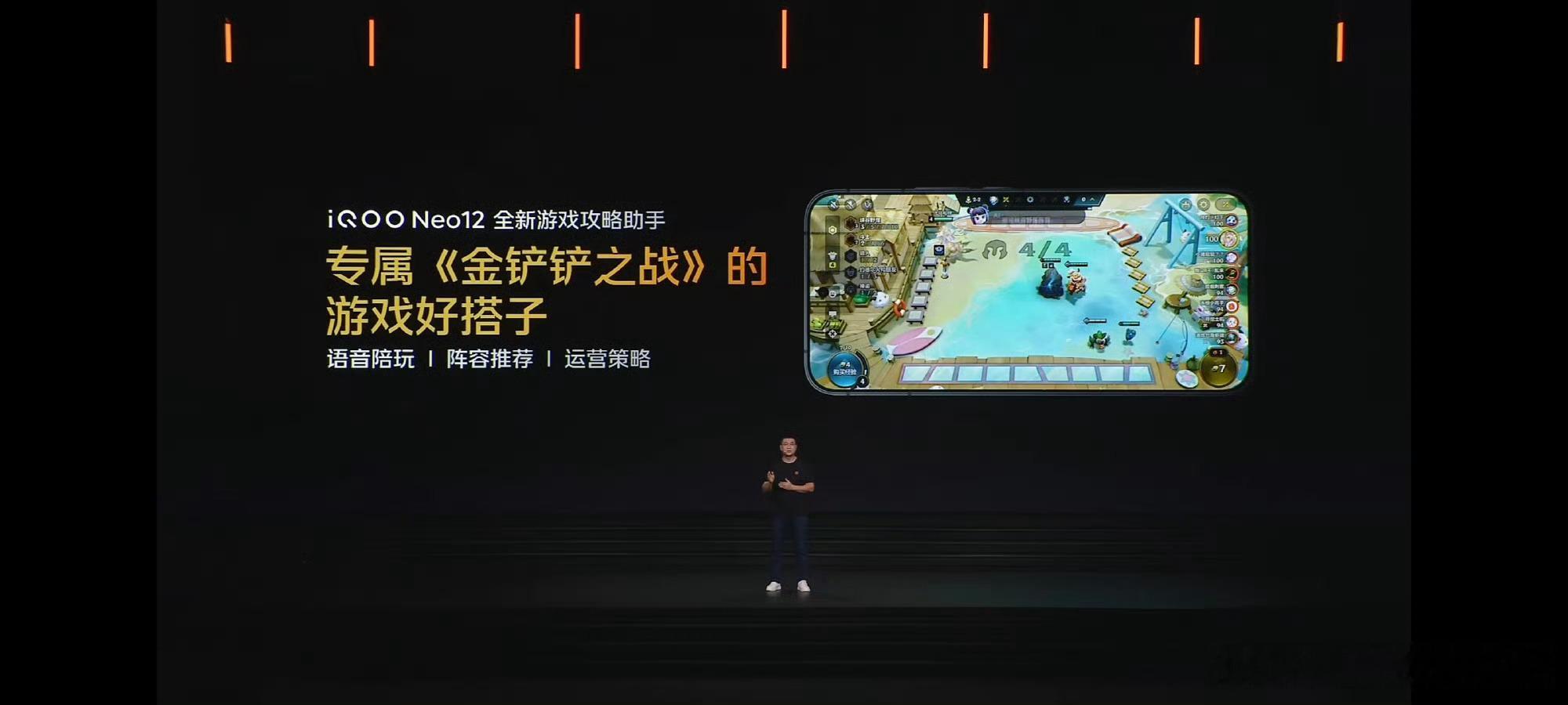 现在就出发5原班人马iQOO Neo12游戏视效敢争锋！①搭载自研电竞芯片Q3，