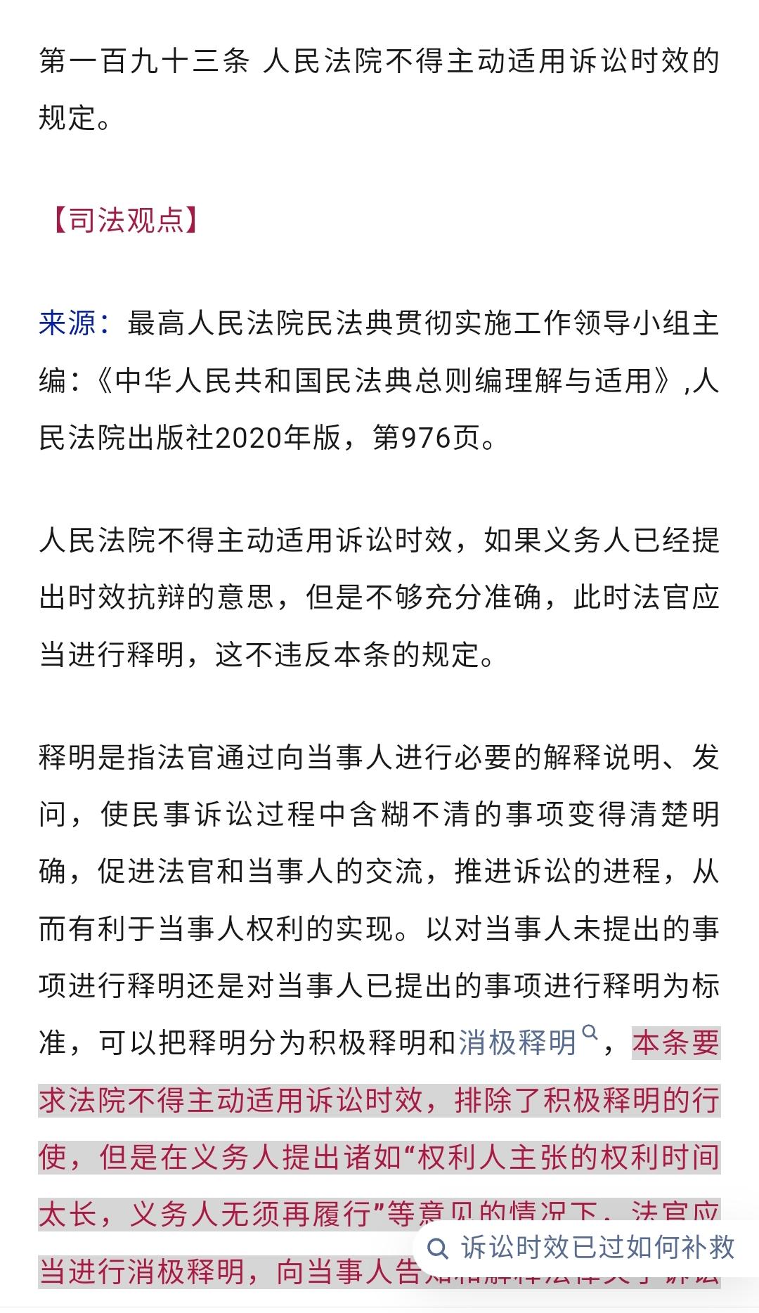简单来说，当事人提出诉讼时效抗辩，法官不能主动积极适用！但是，如果当事人提出了，