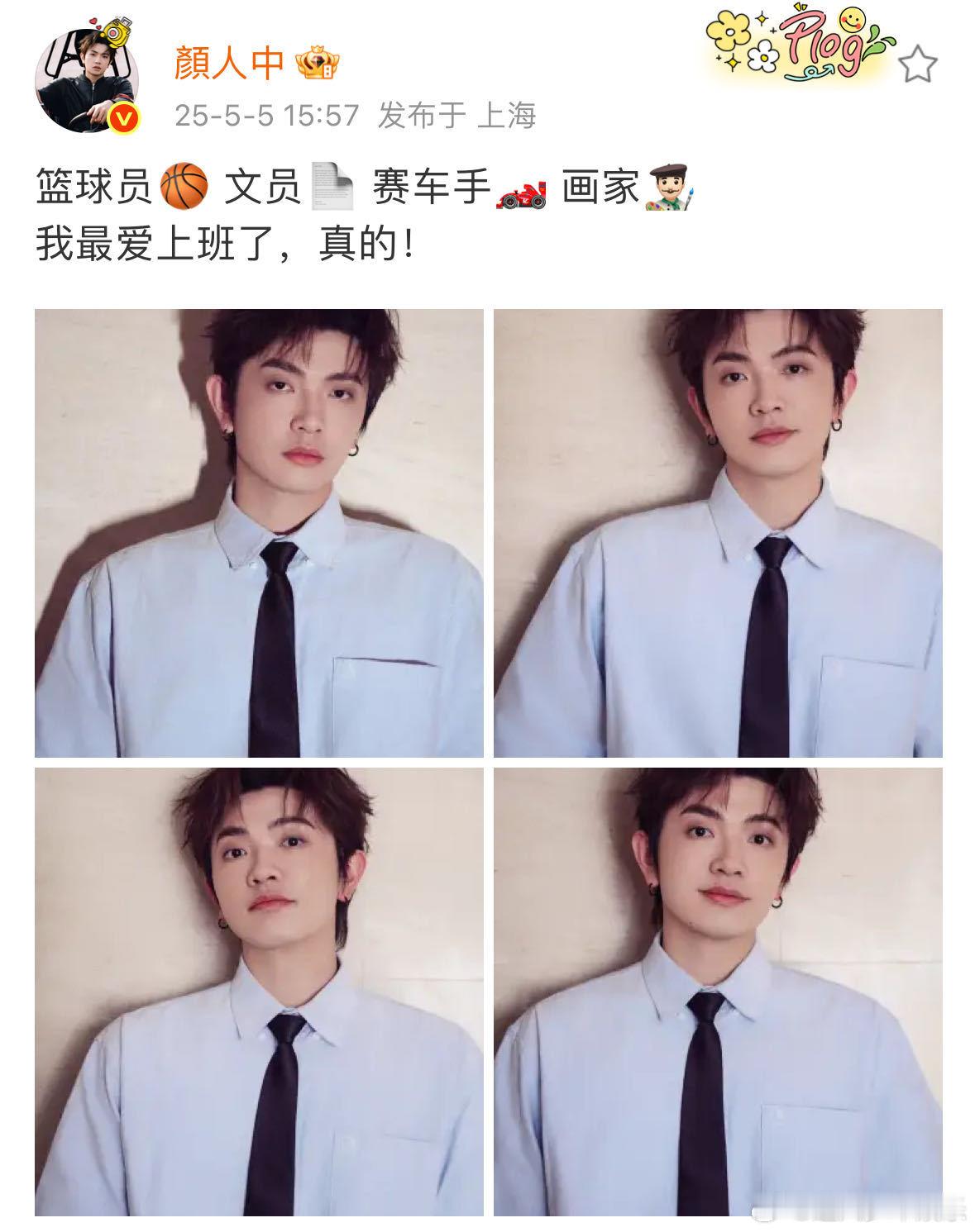三百六十行行行有颜人中 颜人中 cos 的每个职业都有模有样，音乐节的惊喜全被他