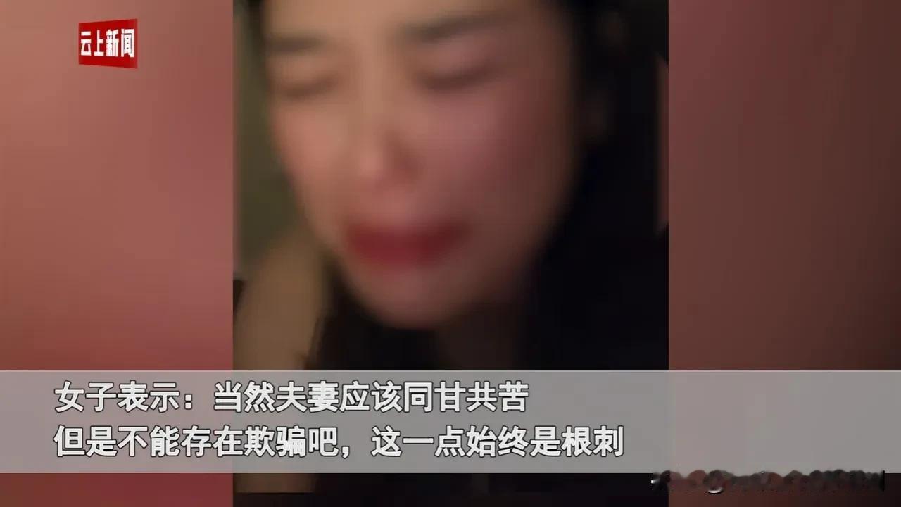 妻子刚刚结婚就发现丈夫骗了自己，原来结婚钱是他网贷来的，女子崩溃大哭。那么我们该