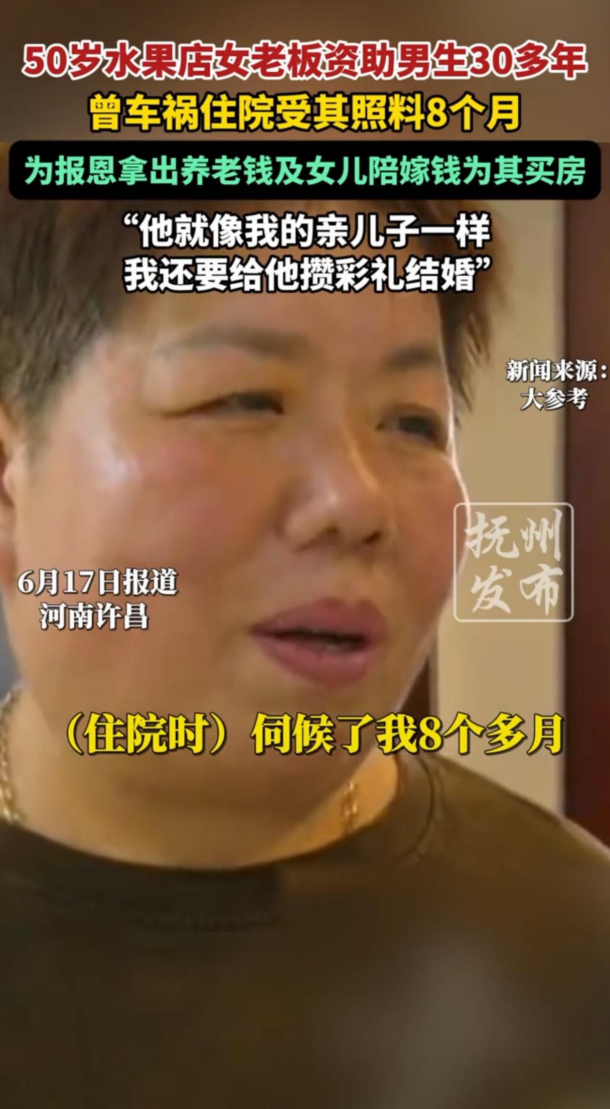 车祸后获照料善良从来都是一场双向奔赴。女老板默默资助男孩整整三十年，一朝意外车祸