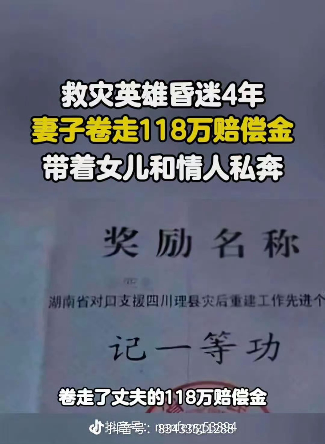 这不妥妥的“遗弃罪”吗？现在婚姻法律连救火英雄的权益都保护不了，更别说普通男性了