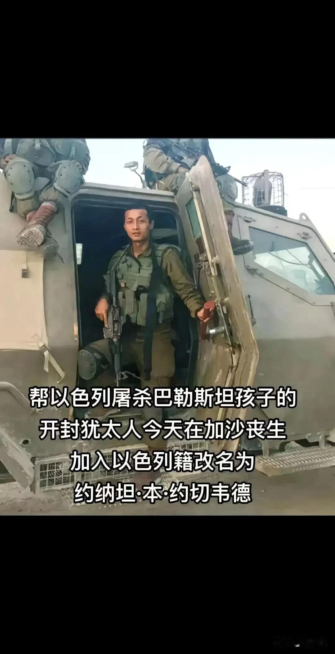 我们什么时候把喂不熟的鸟打包都送以色列去？
看见这则新闻的时候，我高兴的不得了！