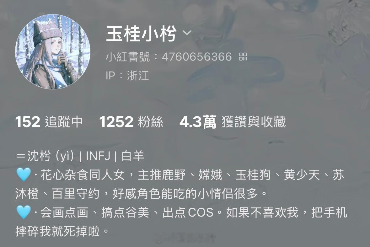 打算重新开始搞同人，重启小红书。（如果我下班之后还有精力画画的话……） 