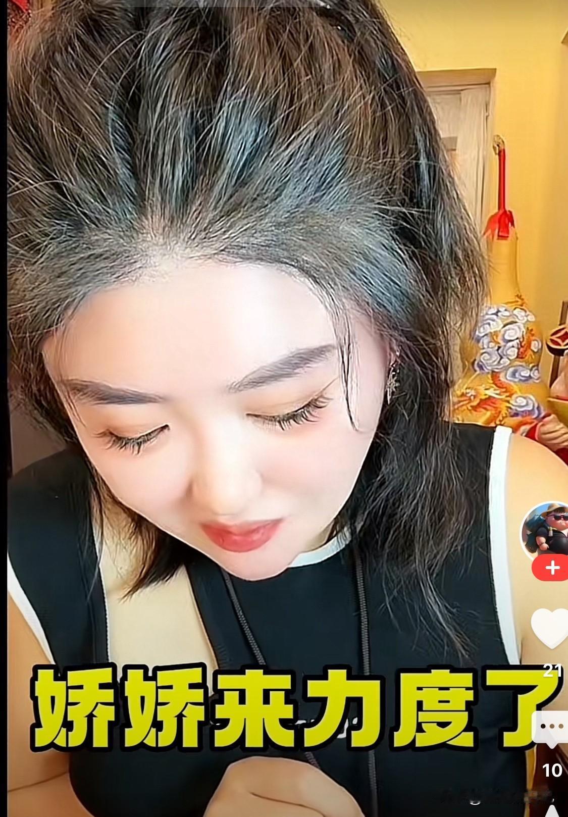 娇娇说，我能听风就是雨，随便栽赃么？
看着这丫头满头白发，在想想她的爆料，简直就