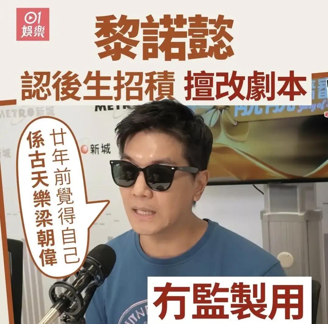 有些人不红是有原因的。TVB黎诺懿最近接受采访，坦言年轻时脾气火爆，经常招惹麻烦