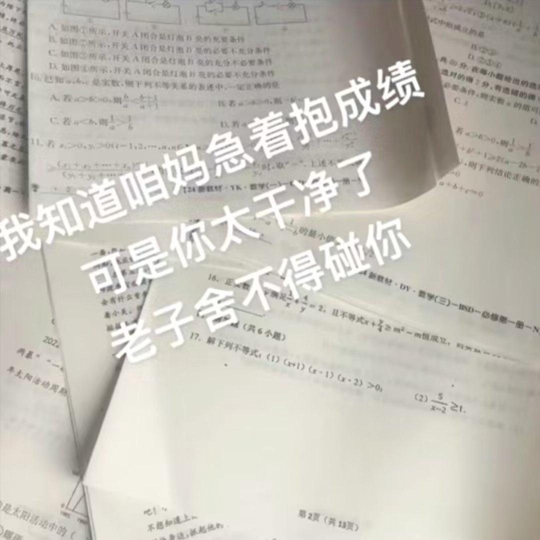 老子服了… ​​​