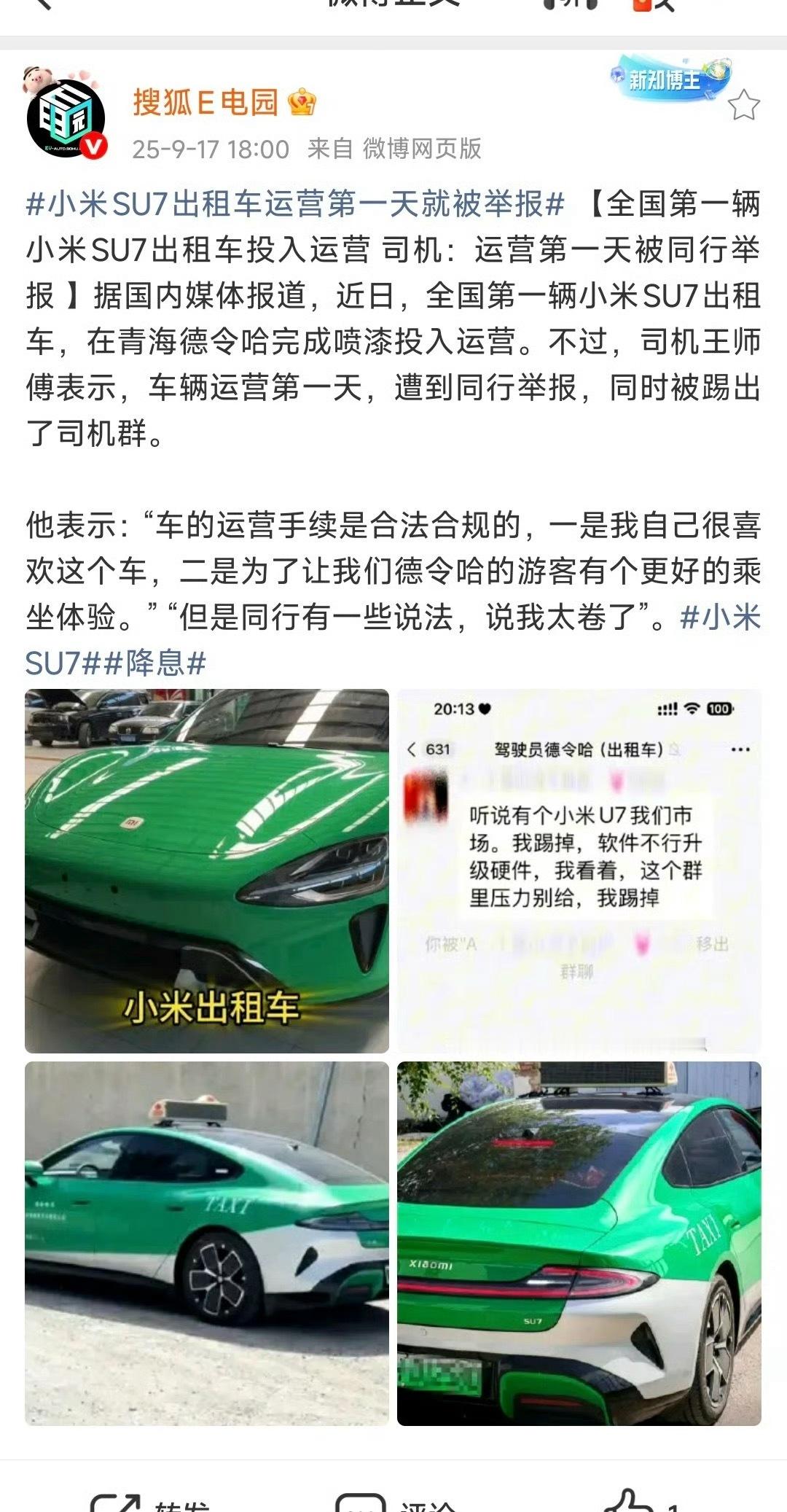抵制小米SU7出租车不如提升自身服务你要明白一件事情，在大部分普通人当中，你太优