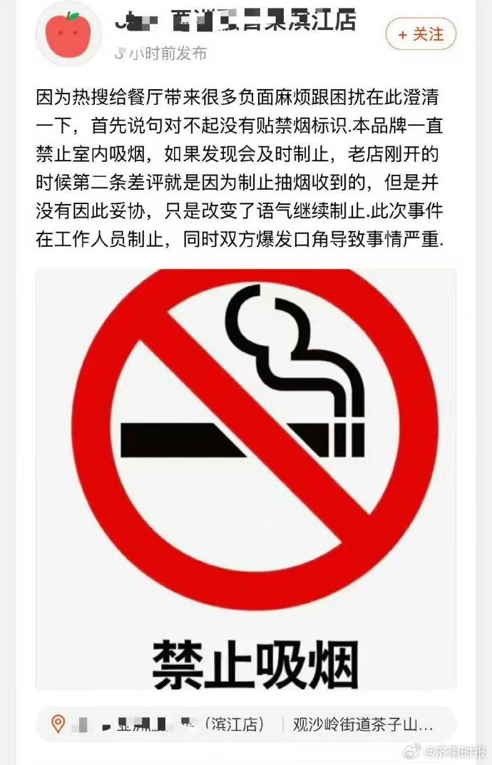【#徐娇事件餐厅曾因劝阻吸烟被差评#】12月27日，在长沙劝阻抽烟的餐厅，凌晨将