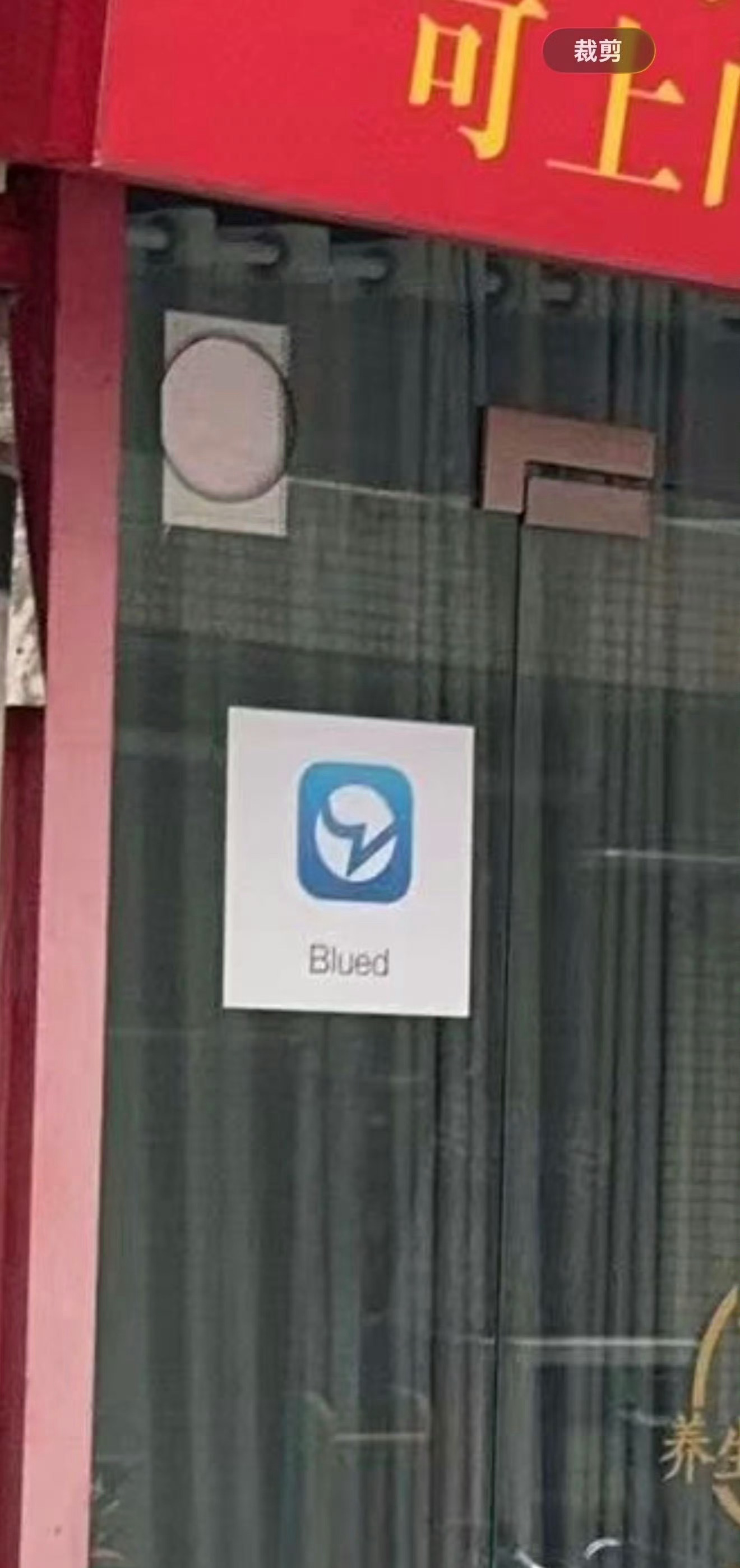 这是啥意思啊？ 