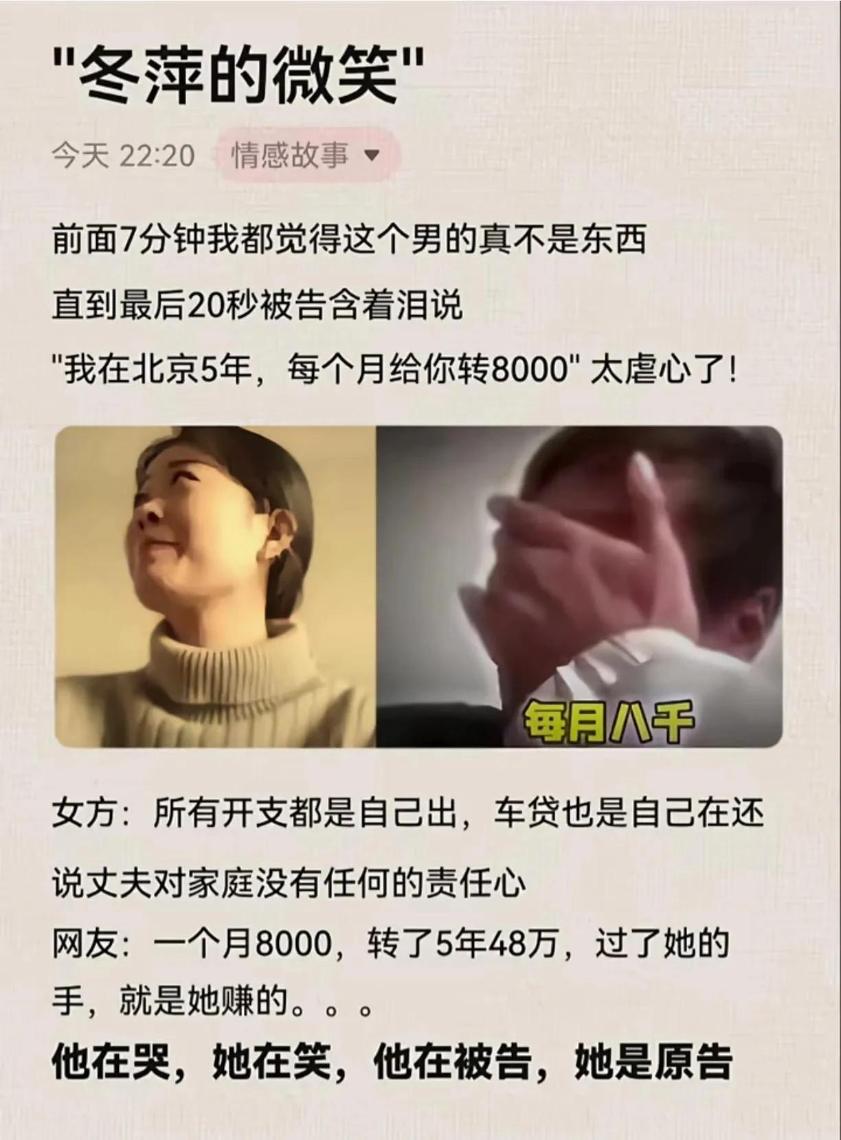 “冬萍的微笑”。燕冬萍因2023年离婚案视频2025年初走红，“冬萍一笑”引争议