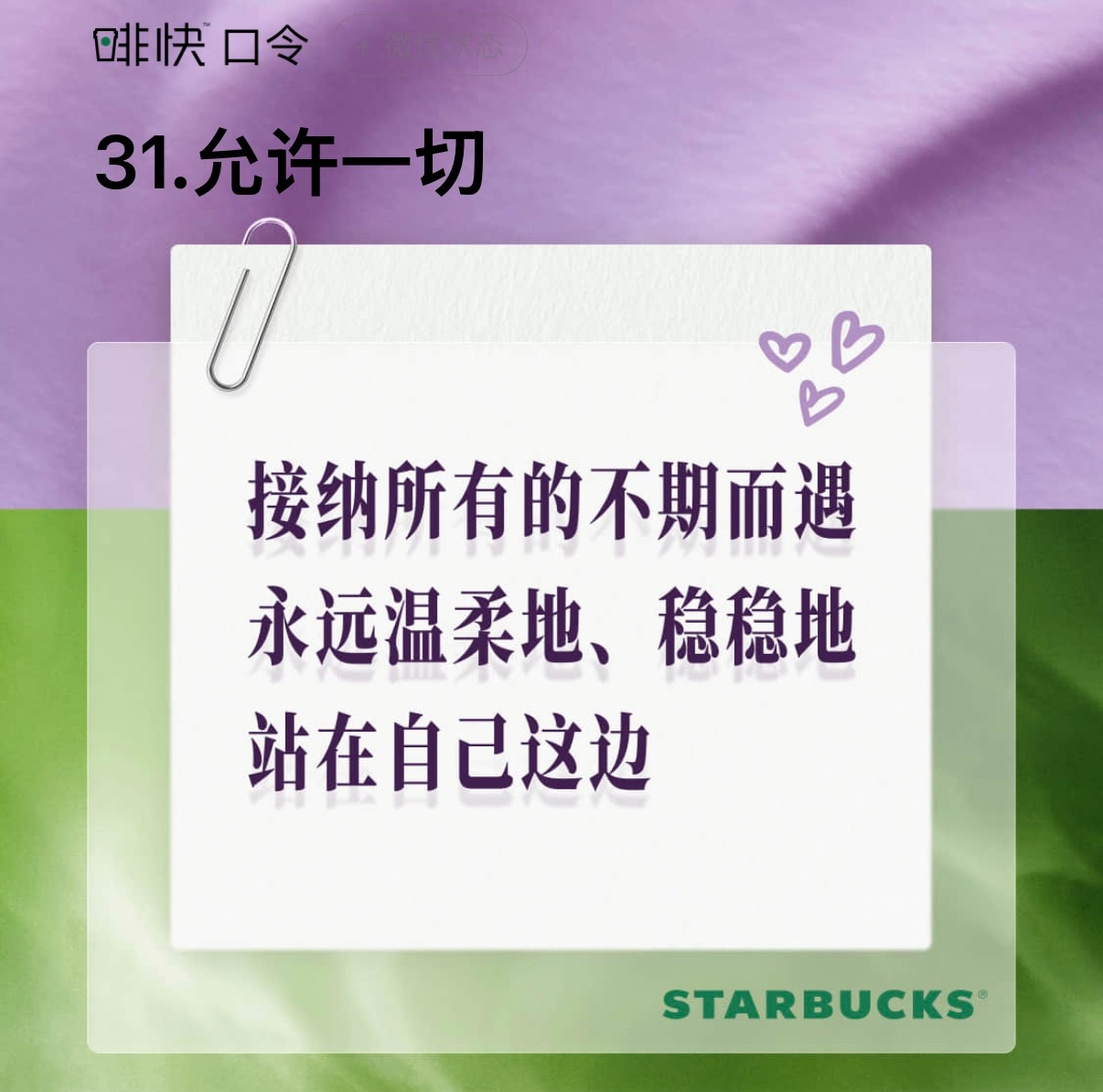就算同舟就算共雨就算面对万恶来袭💜 