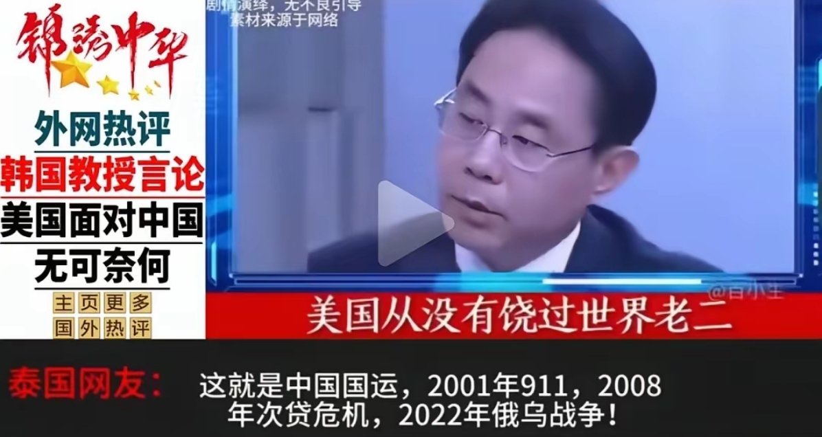 日本专家：美国从来不会放过世界老二！ 