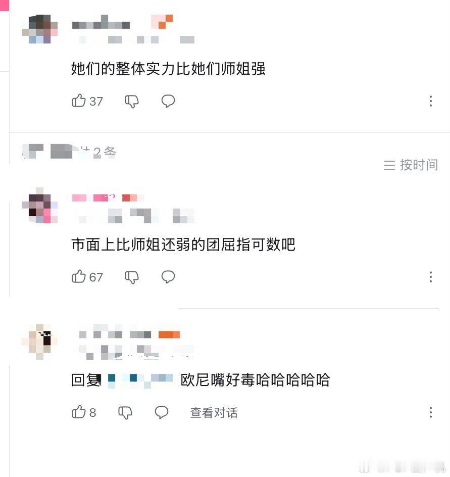 aespa师妹怎么这样 是认为自家可以取代aespa成为sm当家女团了吗 