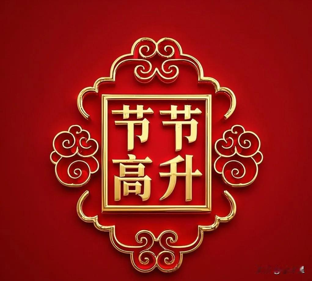 注意了，
上班的生肖羊注意了，
接下来你的职场上，
会有好的转变，
要么步步高升