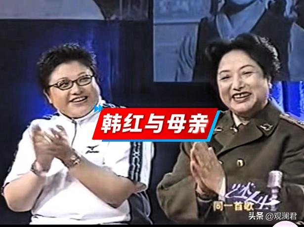 韩红与母亲，母女俩容貌非常相像。
2001年，央视艺术人生栏目《同一首歌》节目组