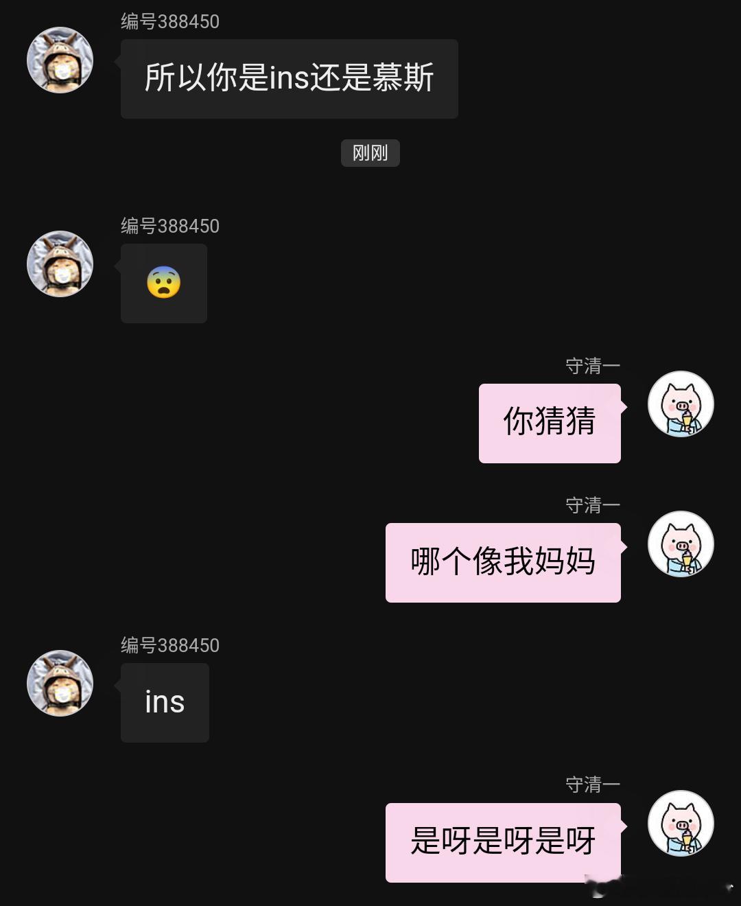 我一说哪个像我妈妈、然后就： 