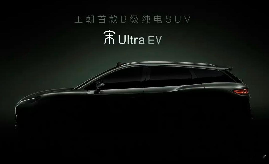 2026春节过后，比亚迪新车迎来发布潮：海狮08、海豹08、大唐、大汉、宋Ult