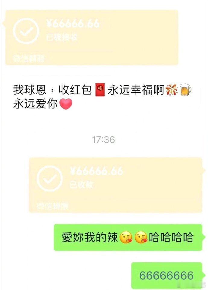 还是头一回看到明星晒真实礼金 ​​​