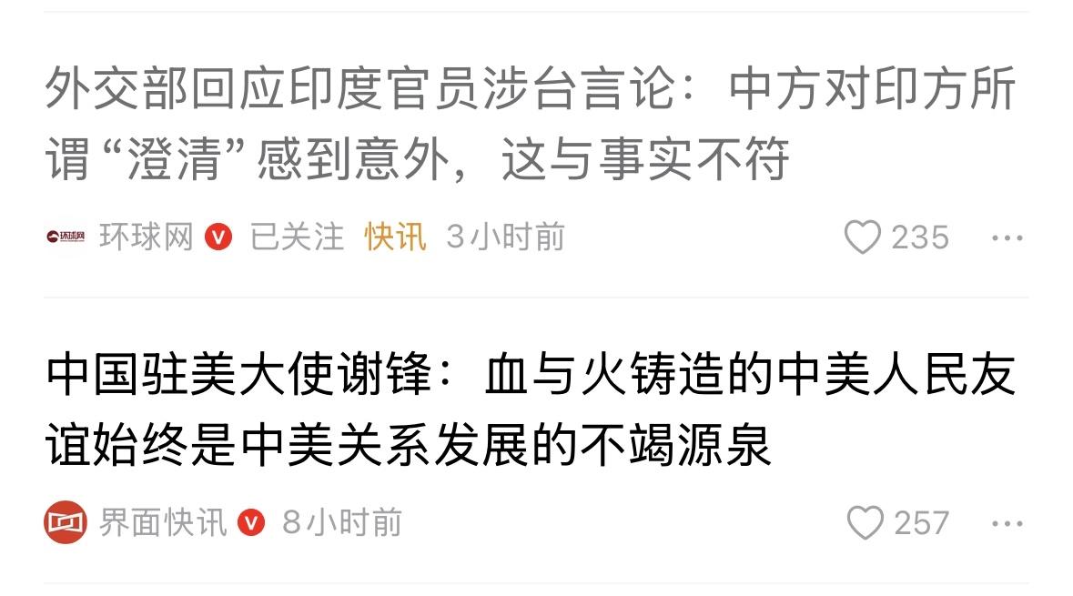 这两条消息，能让很多人懵圈，昨天自己刚说的话，今天对不上了？家头粉、二极管的人太