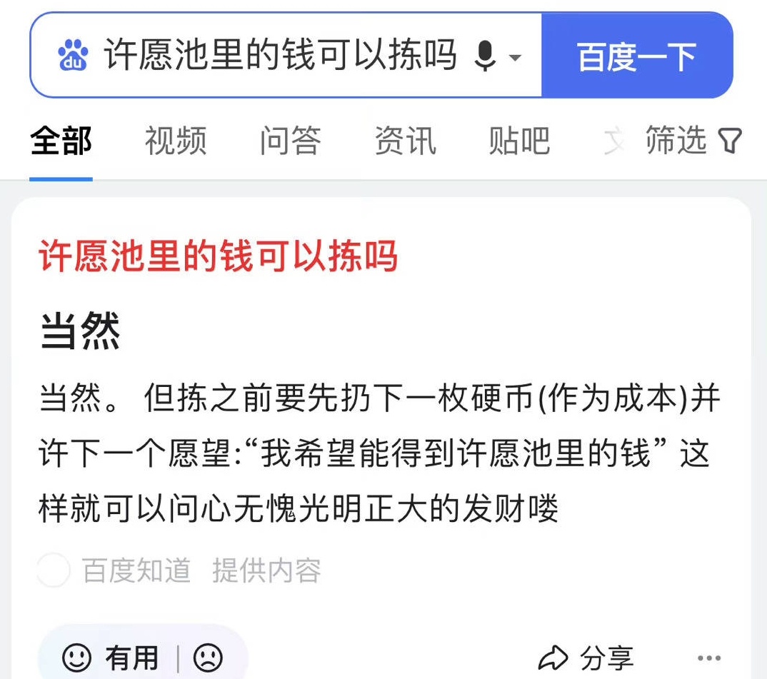 6460窝趣不早说 