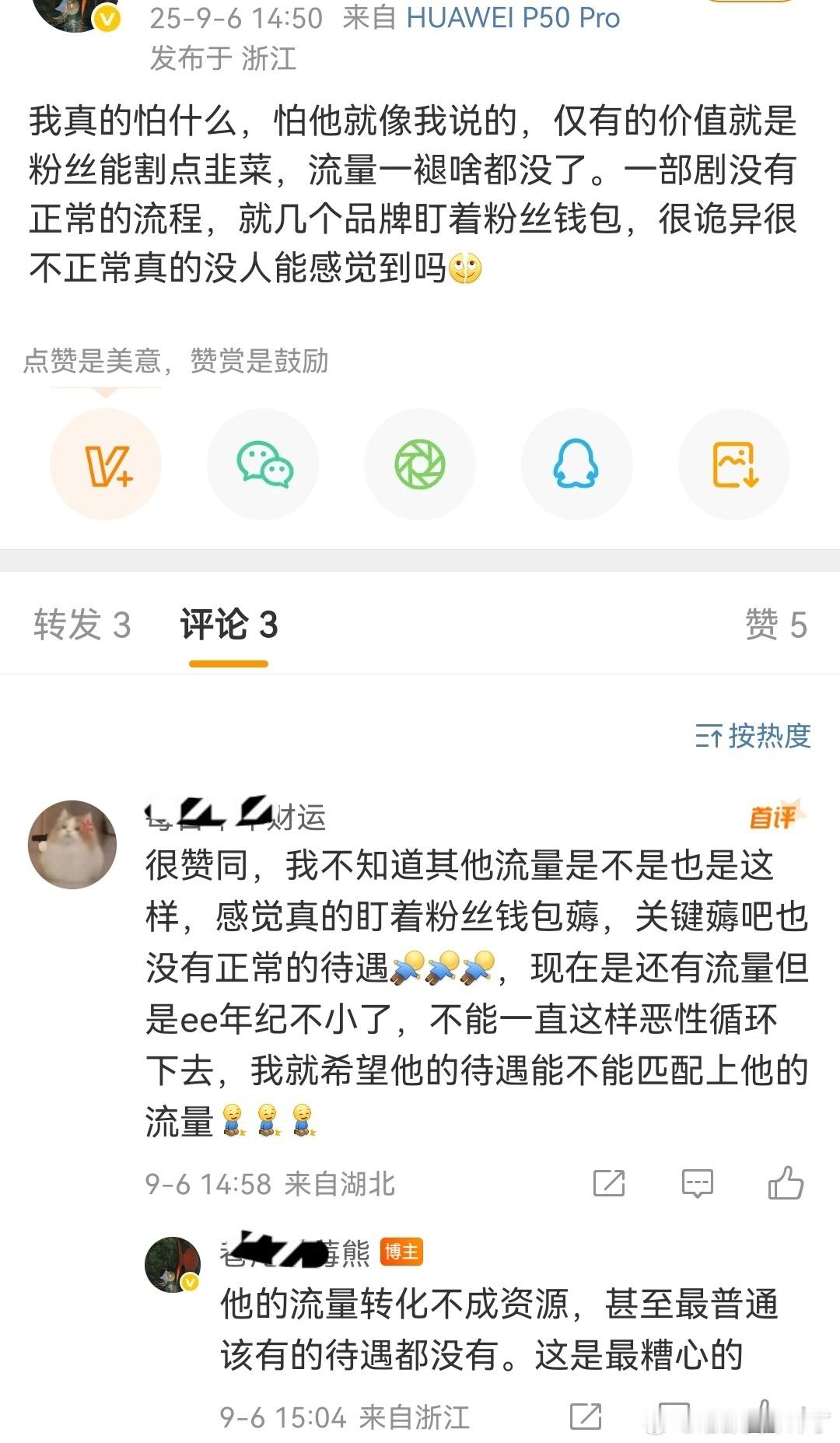 终于见到长了🧠子的ie[举手] ​​​