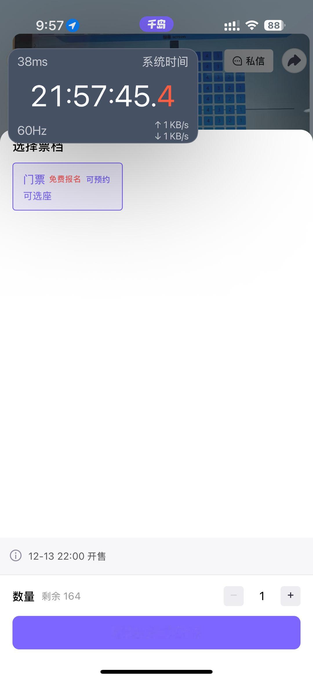 你们觉得我能抢到中间的位置吗 