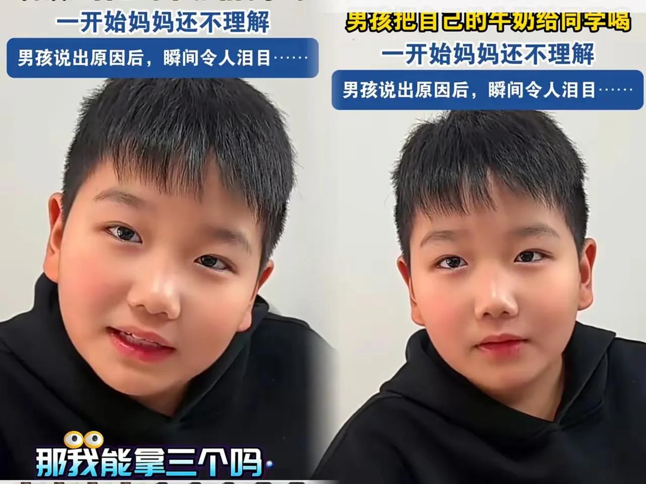 男孩每天把自己的牛奶给同学喝，妈妈不太乐意，嘴里念叨同学不会让他妈妈给他买吗非要