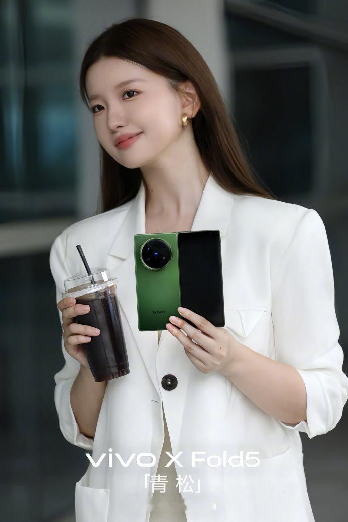 vivo X Fold5也是孟羽童和杨天真的职场搭子？[老师夸夸] ​​​