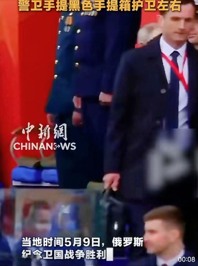 无论普京走到哪儿，身后总跟着一个军官，手里拎着个黑色皮箱。
 
这就是俄罗斯的“