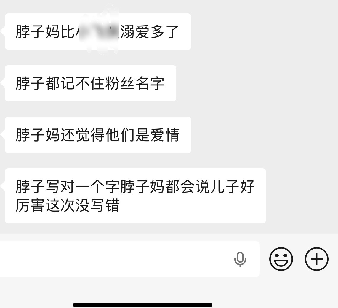 给脖子妈发条红稿。 