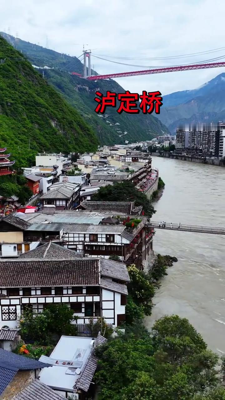 泸定桥。
