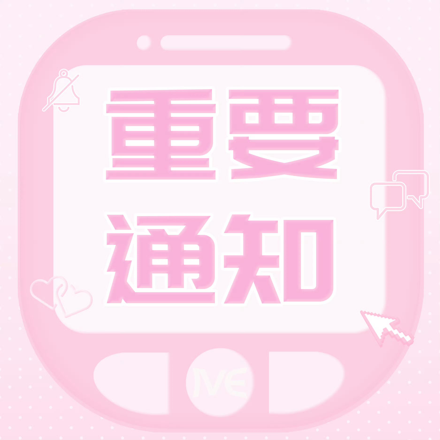 IVE 各位Dive们晚上好这里是IVE-Miraito1201接到大家后台私信