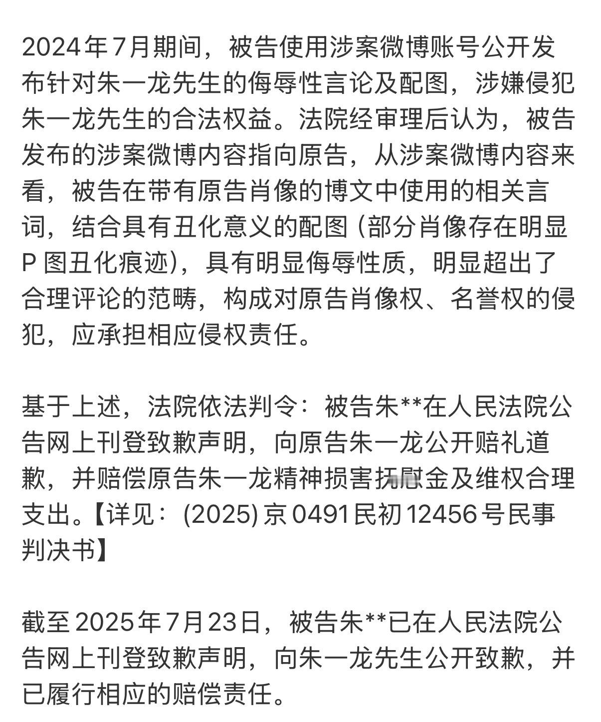 参考下今年关于恶意P图和侮辱性言论等等 檀健次tjc 粉丝精准雷点蹦迪。 ​​​