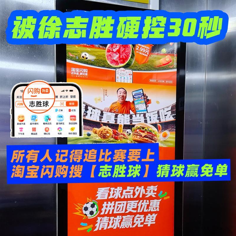 志胜名言已刻进DNA：“看球真能当饭吃”！翻译一下就是上淘宝闪购搜【志胜球】猜球