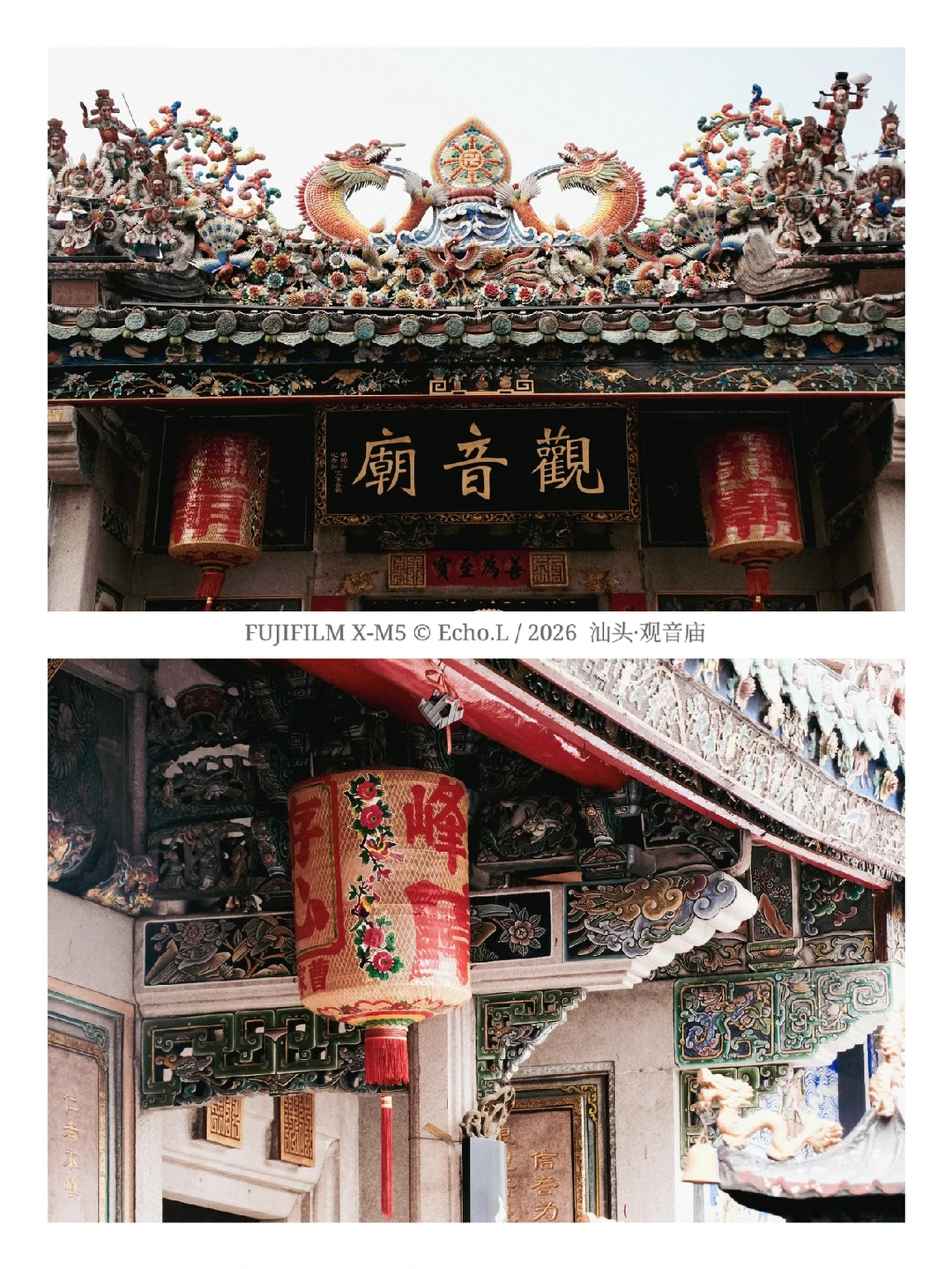 汕头·观音庙