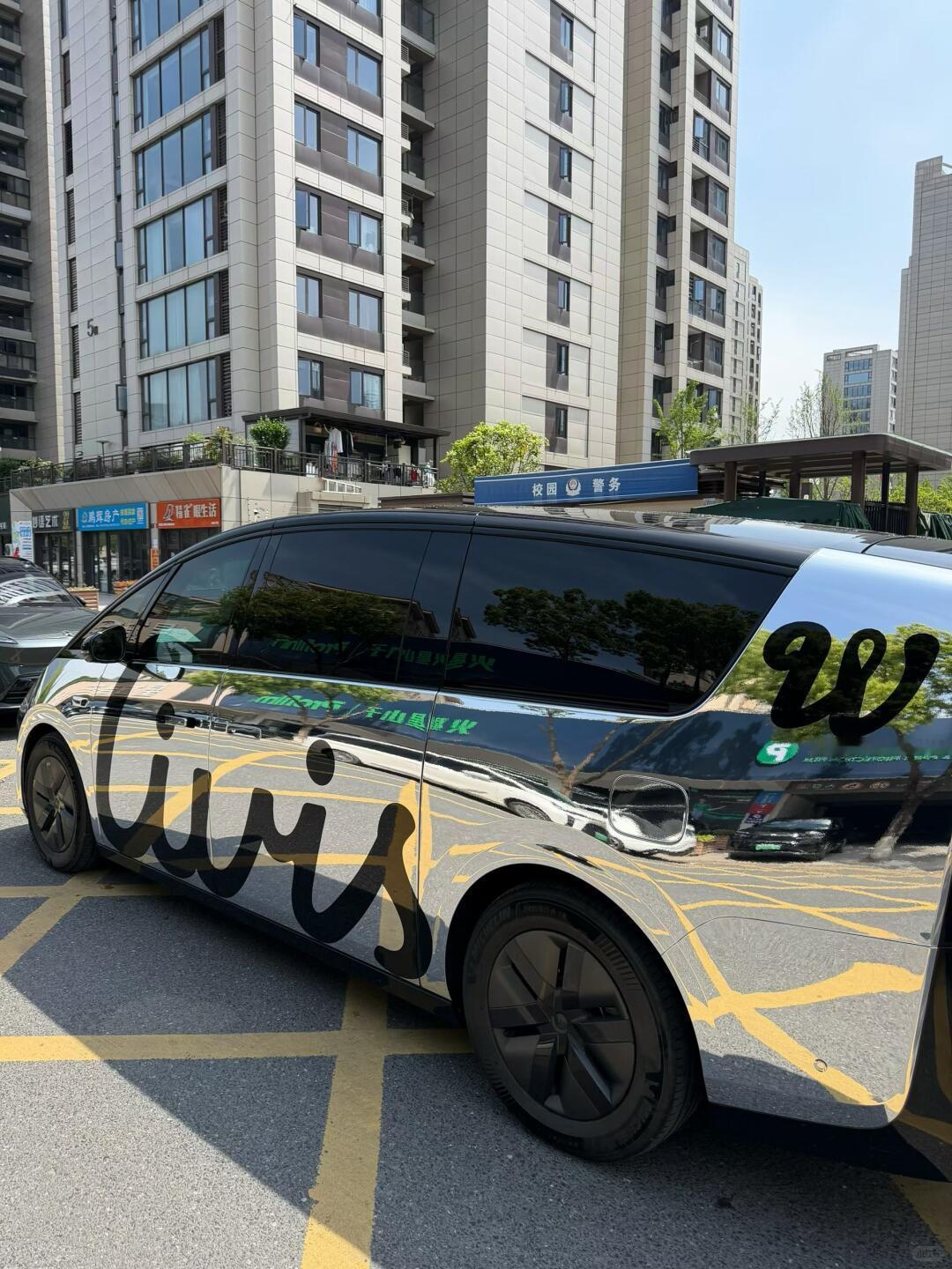 理想mega 全车电镀车衣，整条街最靓的车。