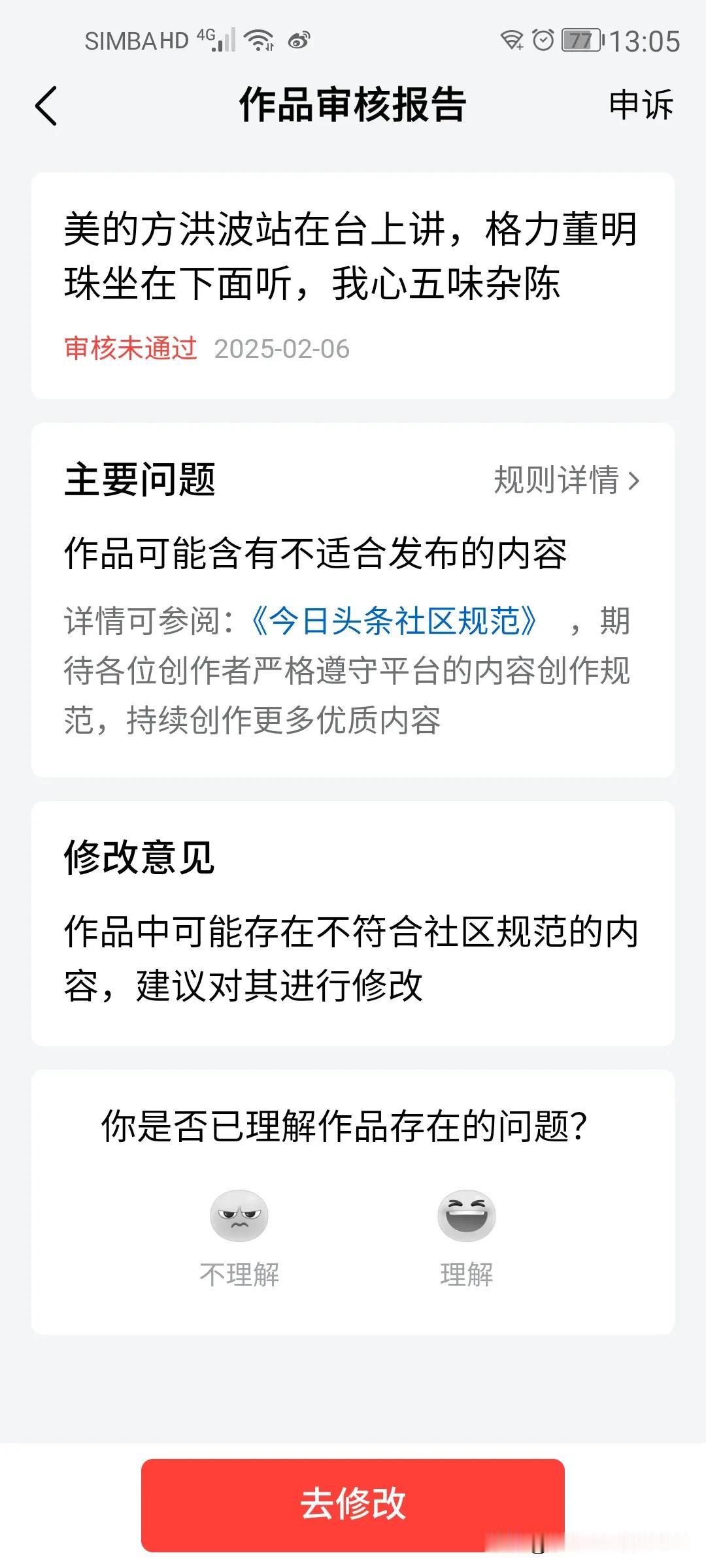 今天早上我发在公众号上的这篇文章，我想把全文发到头条号上让大家公开读。结果审核不