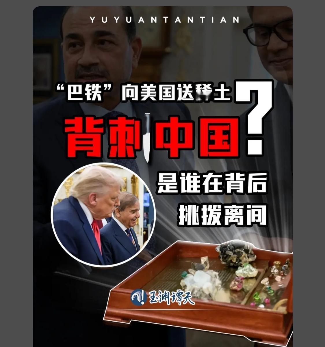 巴巴羊还是看得清楚的 分得清孰重孰轻，老美背信弃义的事情做的太多，很多国家只是迫