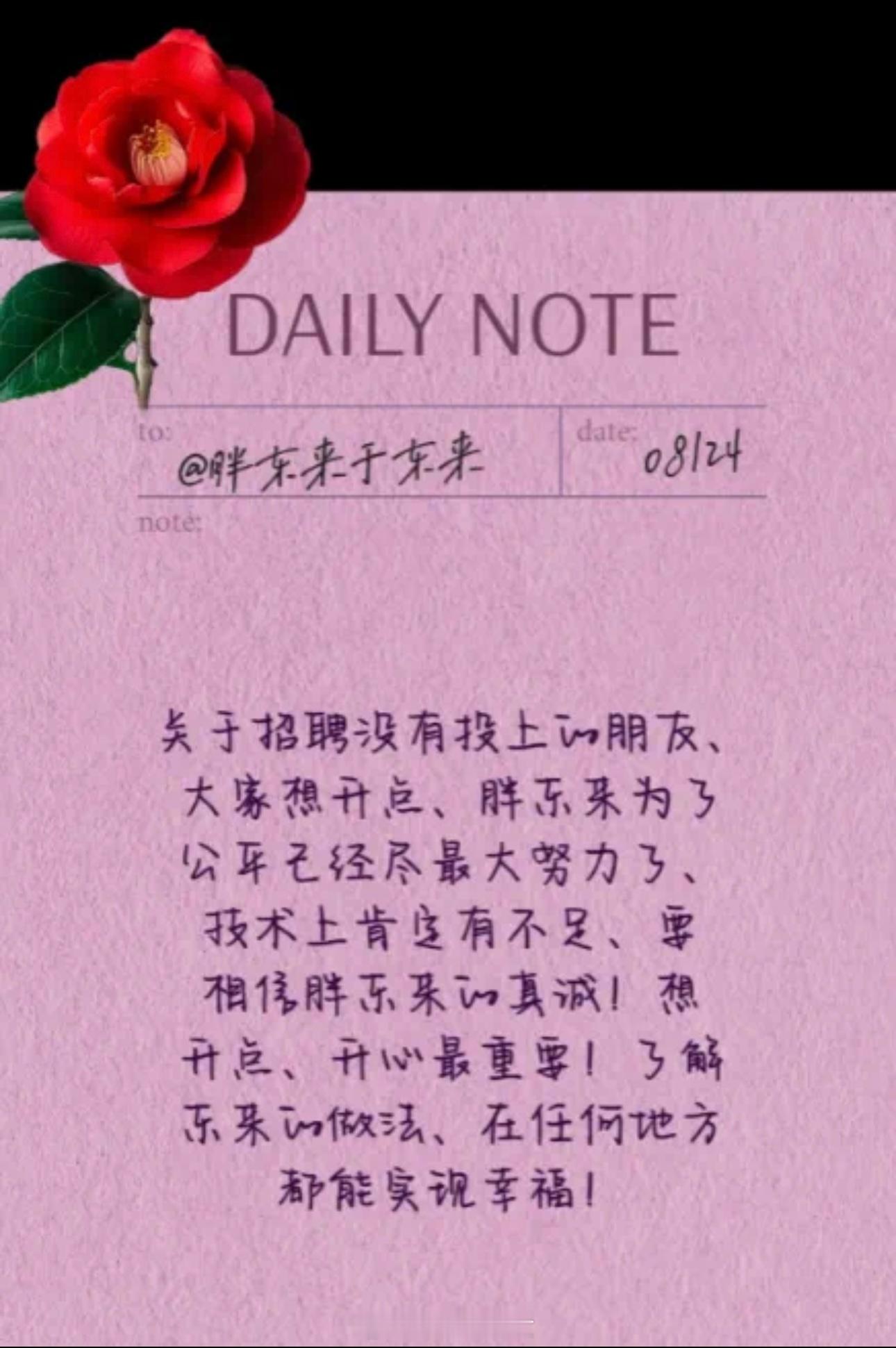 胖东来招900人吸引13.2万人注册，其中8.3万人成功完成基础信息投递[思考]