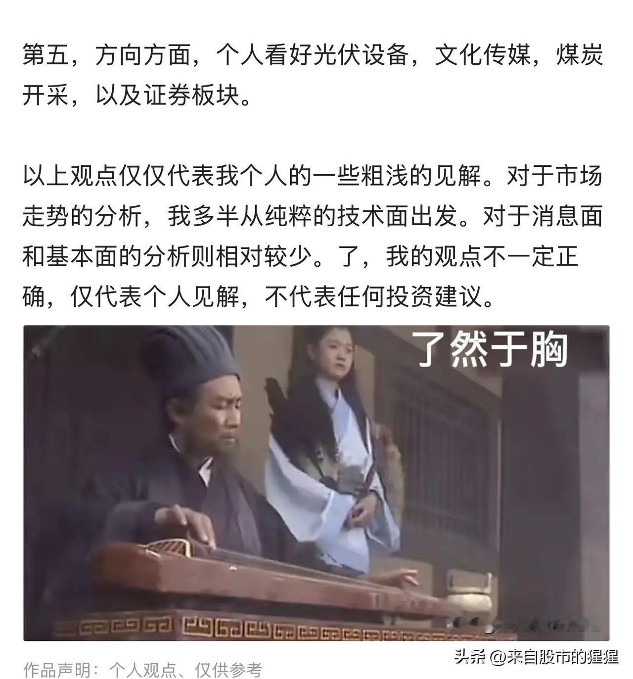 上午12:18， A股早盘指数跳空高开，全线微涨，光伏设备板块涨幅居前，接下来怎