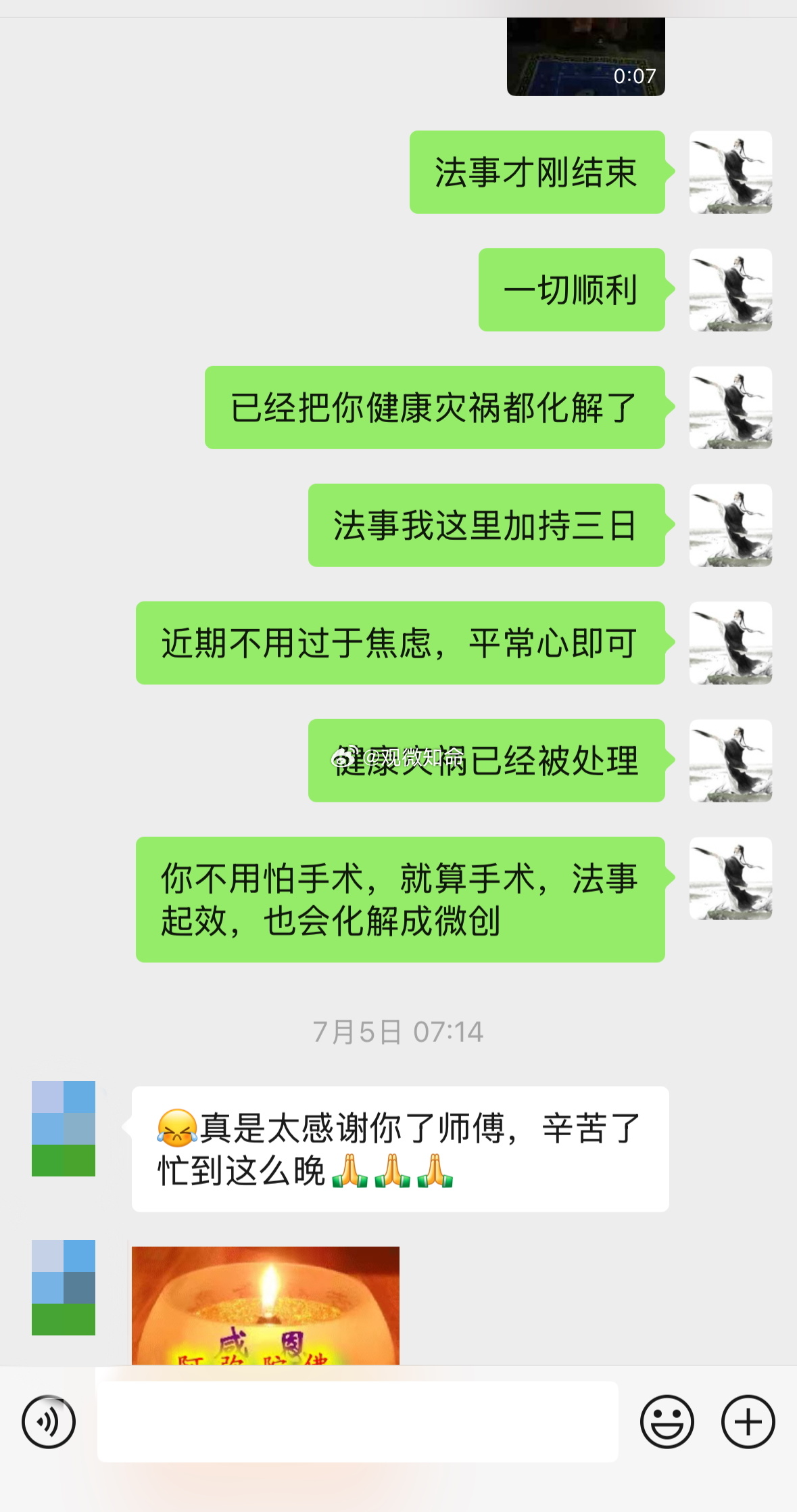 【健康喜事反馈 · 从手术到复查】🙏 今天收到一位善信的消息，悬着的心终于放下