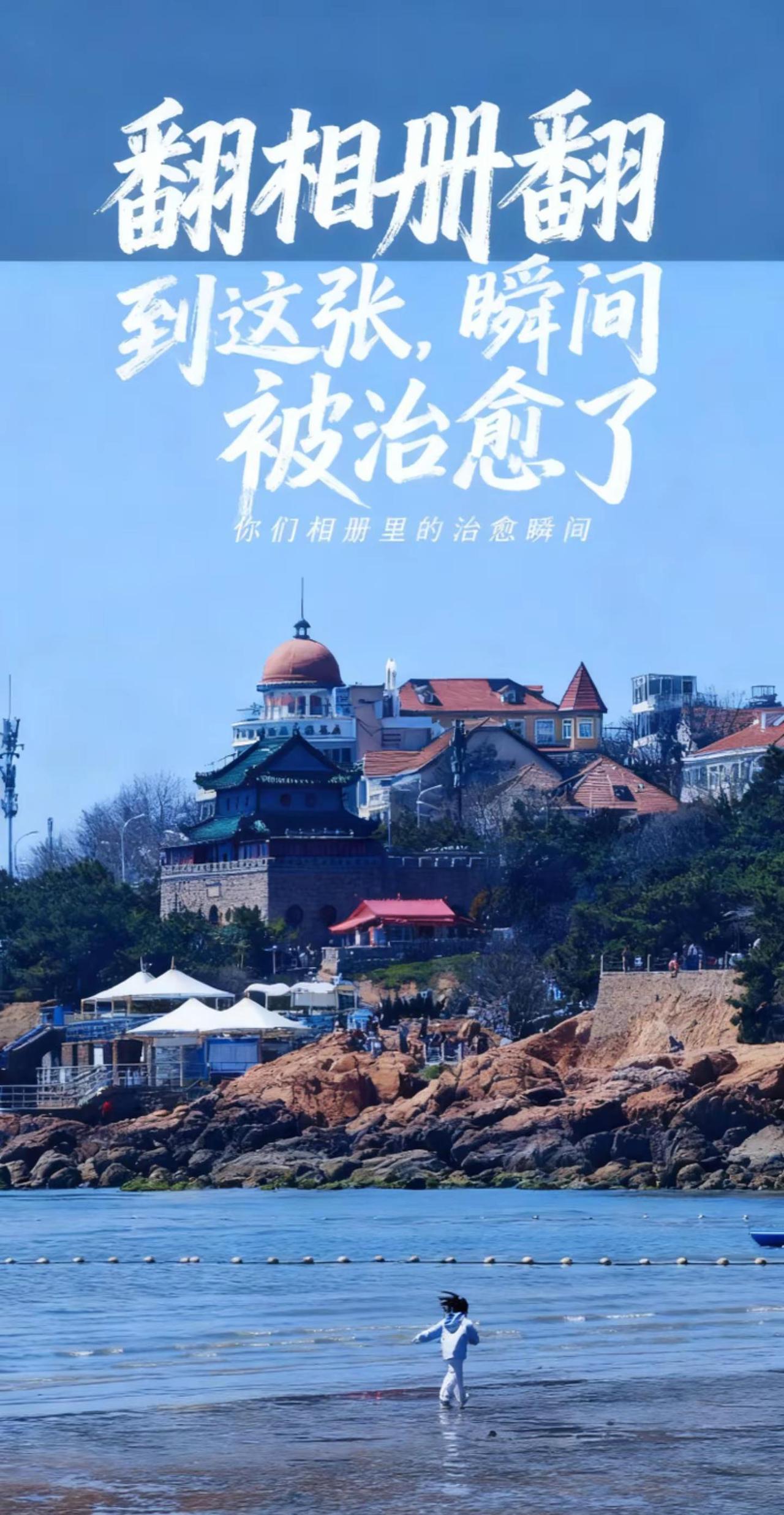 在你相册里随便找一张照片，然后配上这个BGM，想看看你们拍的。 摄影 上热门 日